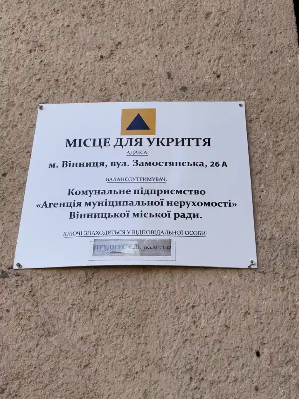 У Вінниці та області перевірили стан укриттів у лікарнях, бібліотеці та ліцеї