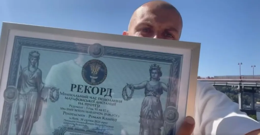 Ветеран з Вінниччини встановив два рекорди України на світових марафонах