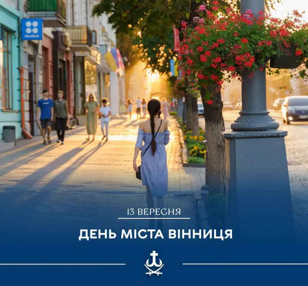 Вінниця святкує 662-річчя: мешканці та посадовці привітали місто з Днем народження
