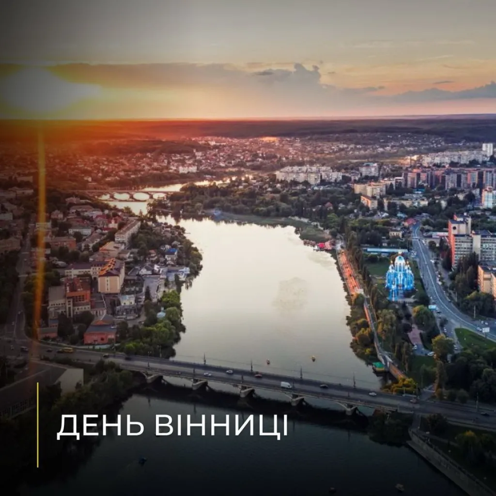Вінниця святкує 662-річчя: мешканці та посадовці привітали місто з Днем народження