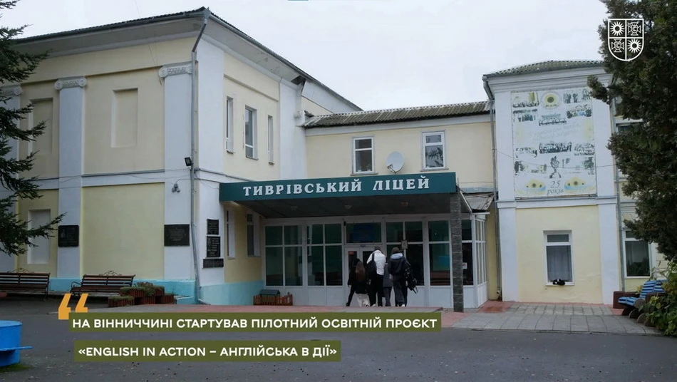 На Вінниччині школярі вивчають історію та географію англійською: стартував пілотний проєкт