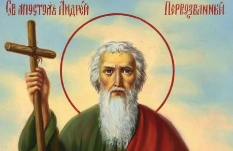 Свято Андрія Первозванного: історія, традиції та народні звичаї