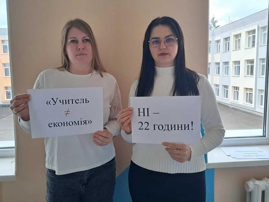 Вчителі Вінниччини протестують проти обмеження трудових прав