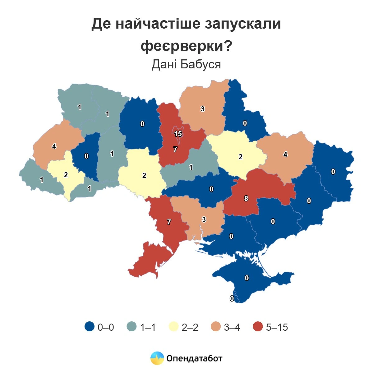Вінниця серед регіонів з покараннями за запуск піротехніки під час війни