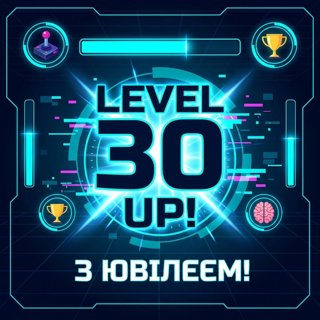 з ювілеєм 30 чоловіку