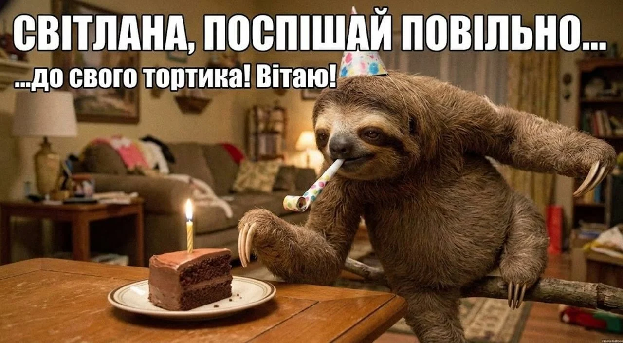 Красиві побажання з днем народження Світлані у прозі