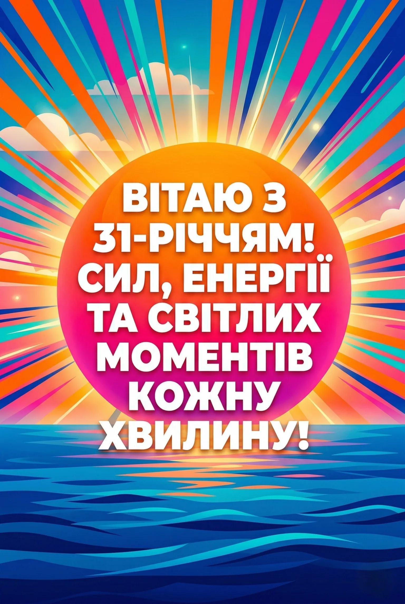 Сонячна річниця весілля: зворушливі побажання для найрідніших
