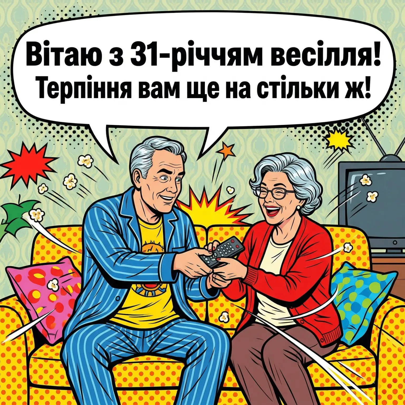Сонячна річниця весілля: зворушливі побажання для найрідніших