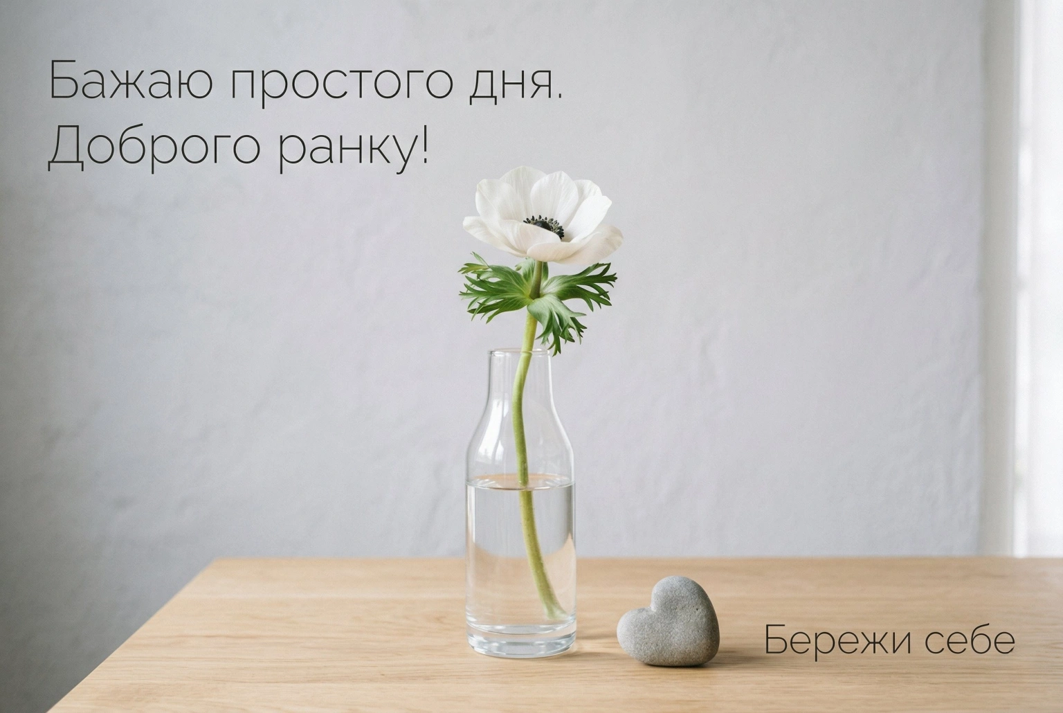 Доброго ранку,Україно: найкращі картинки та душевні побажання для гарного дня