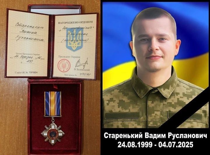 Орден “За мужність” передали родині загиблого прикордонника