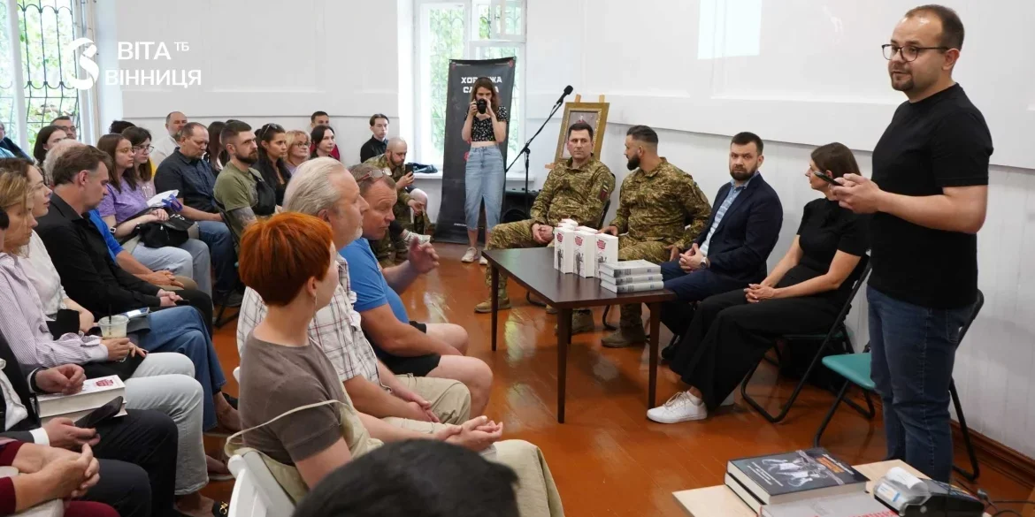 У Вінниці представили масштабну біографію Івана Богуна з новими архівними фактами У Вінниці представили масштабну біографію Івана Богуна з новими архівними фактами