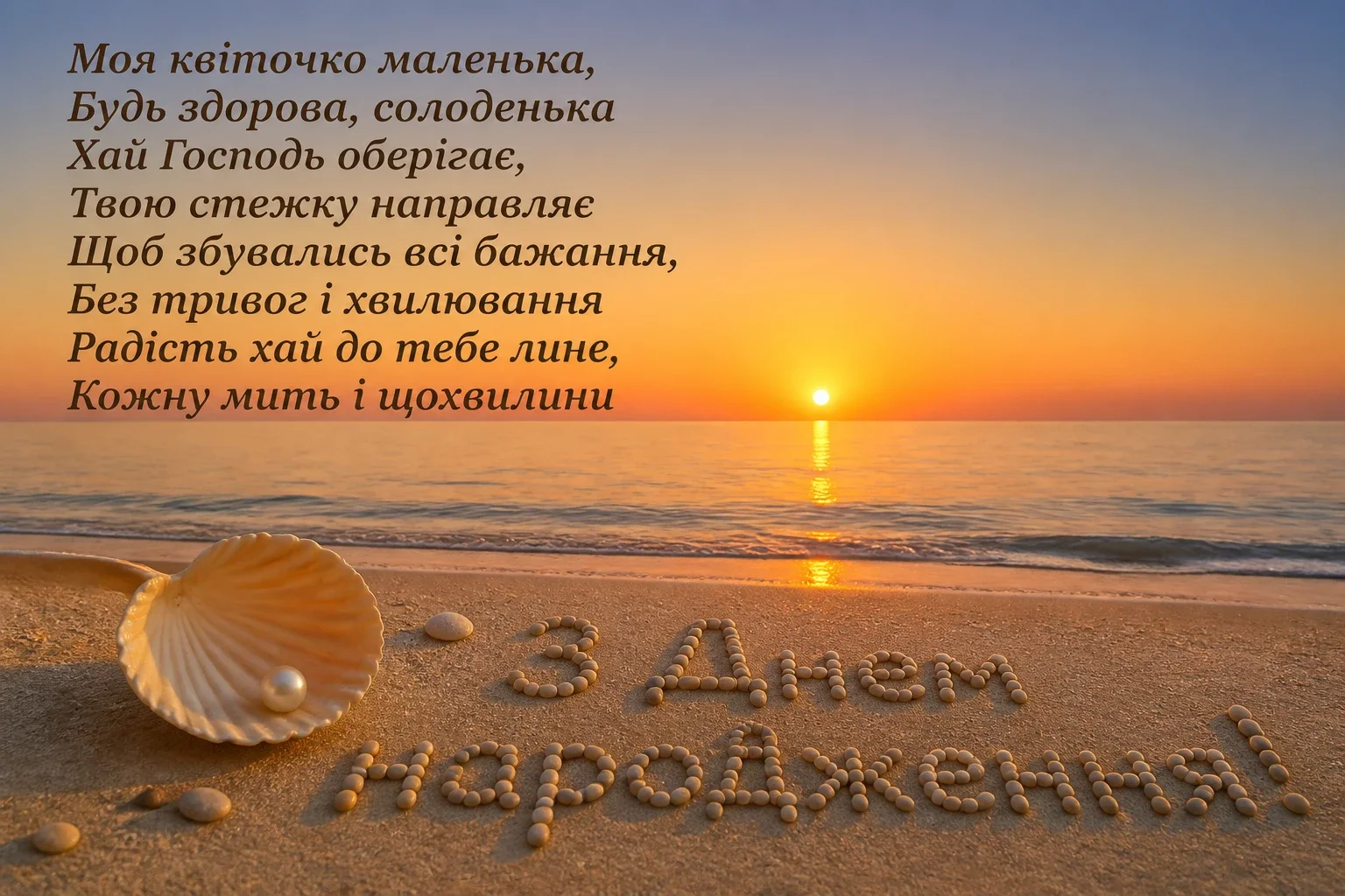 привітання з днем народження для внучки від бабусі привітання з днем народження для внучки від бабусі