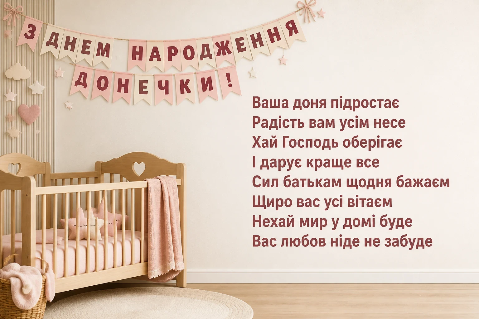зворушливі привітання батькам, з днем народження донечки зворушливі привітання батькам, з днем народження донечки