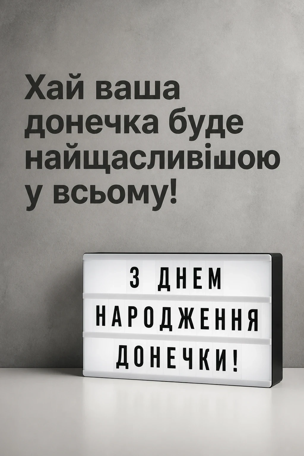 зворушливі привітання батькам, з днем народження донечки зворушливі привітання батькам, з днем народження донечки