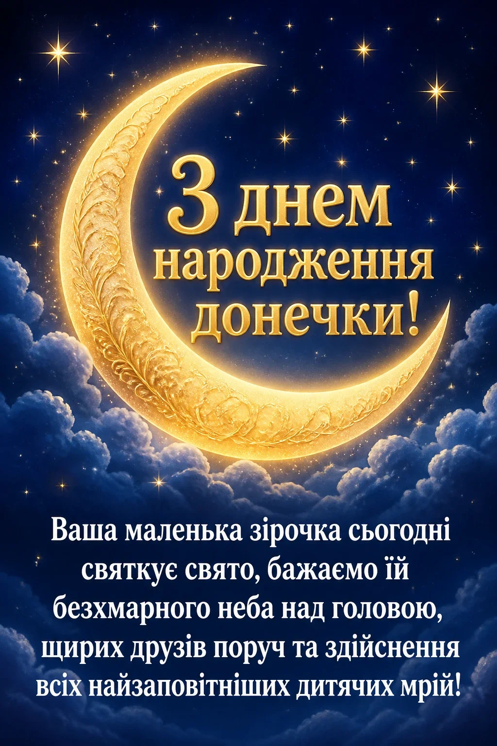 зворушливі привітання батькам, з днем народження донечки зворушливі привітання батькам, з днем народження донечки