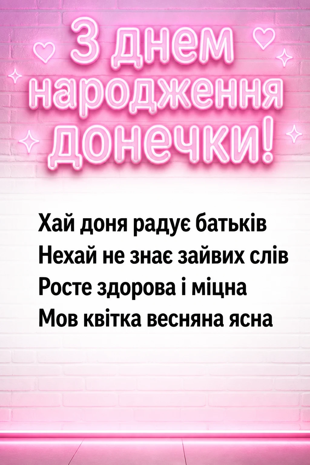 зворушливі привітання батькам, з днем народження донечки зворушливі привітання батькам, з днем народження донечки