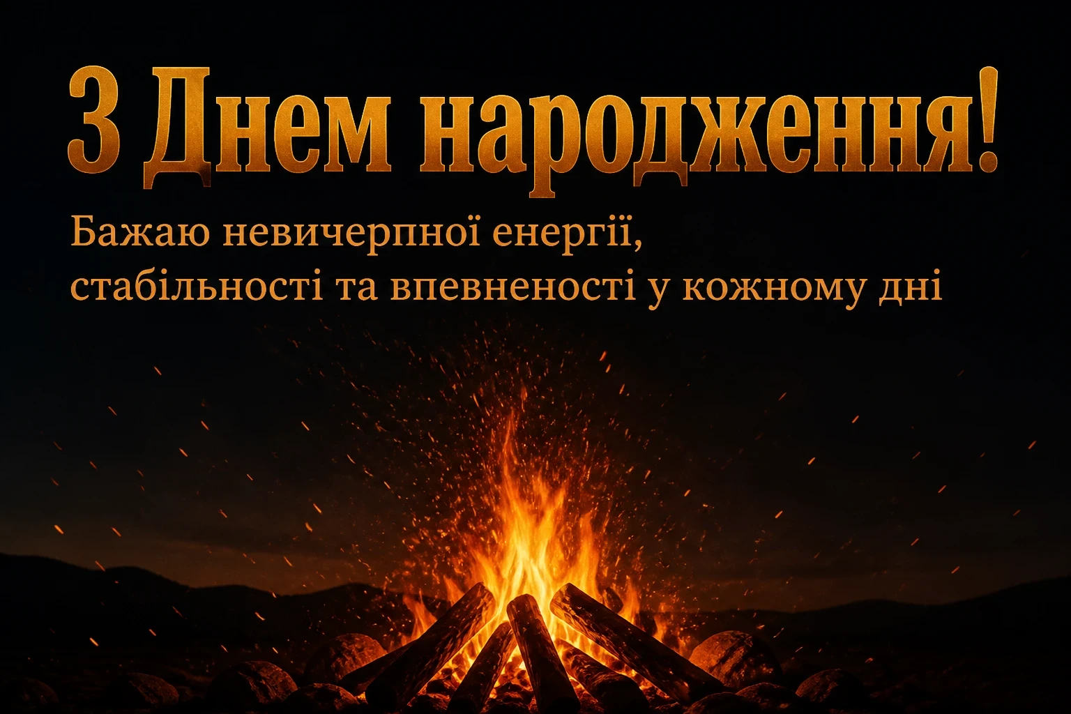зворушливе привітання з днем народження куму зворушливе привітання з днем народження куму