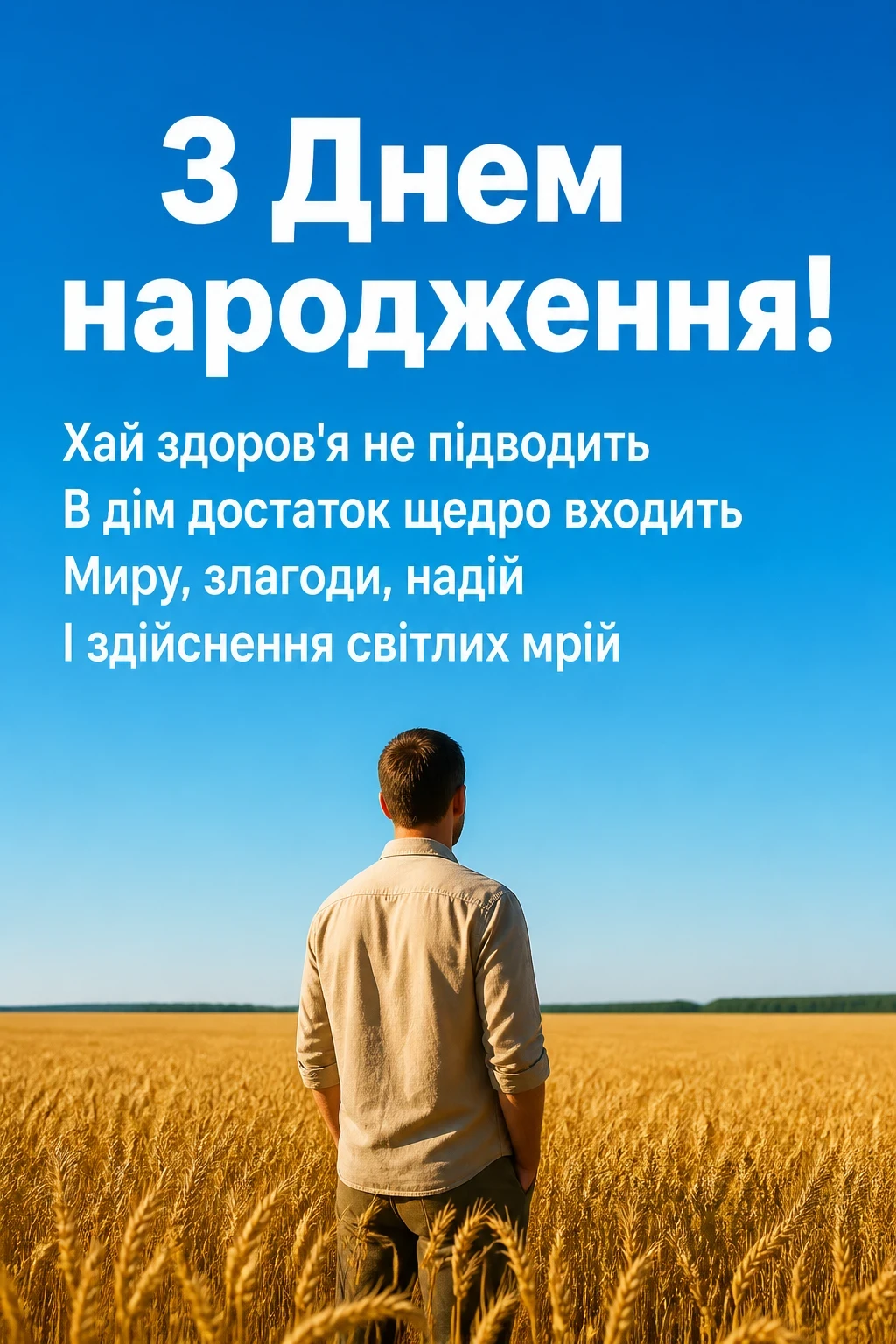 зворушливе привітання з днем народження куму зворушливе привітання з днем народження куму