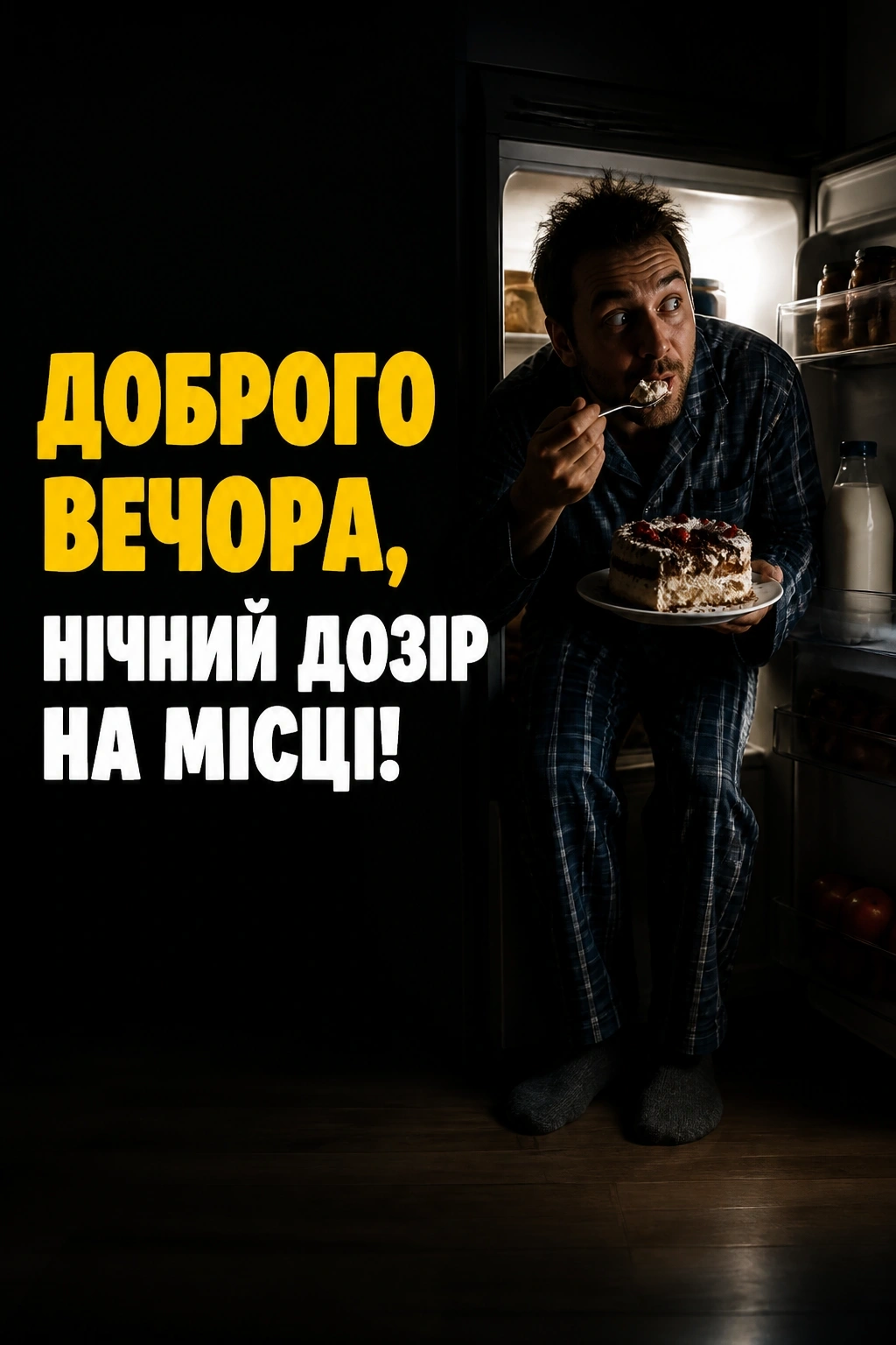 привітання доброго вечора привітання доброго вечора