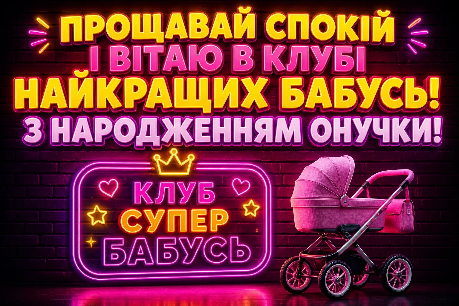 привітання бабусі з народженням онучки привітання бабусі з народженням онучки