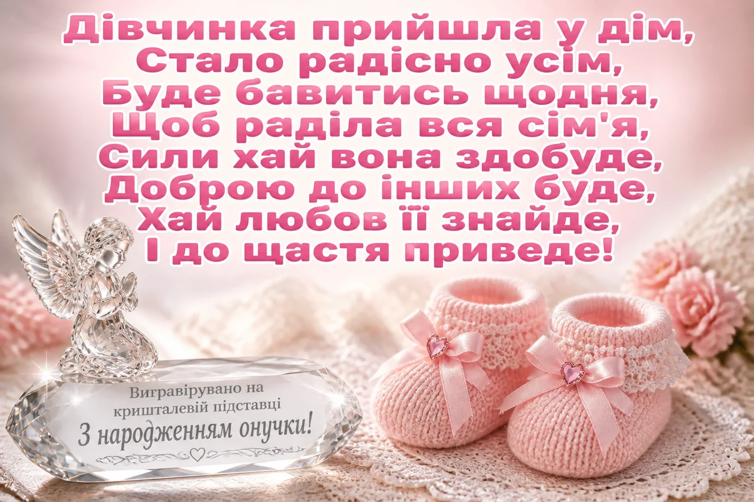 привітання бабусі з народженням онучки привітання бабусі з народженням онучки