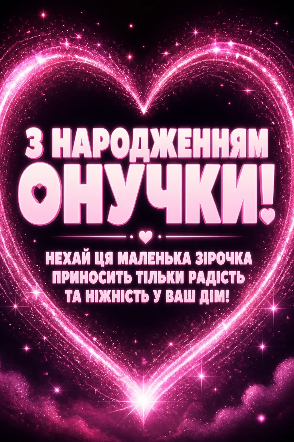 привітання бабусі з народженням онучки привітання бабусі з народженням онучки