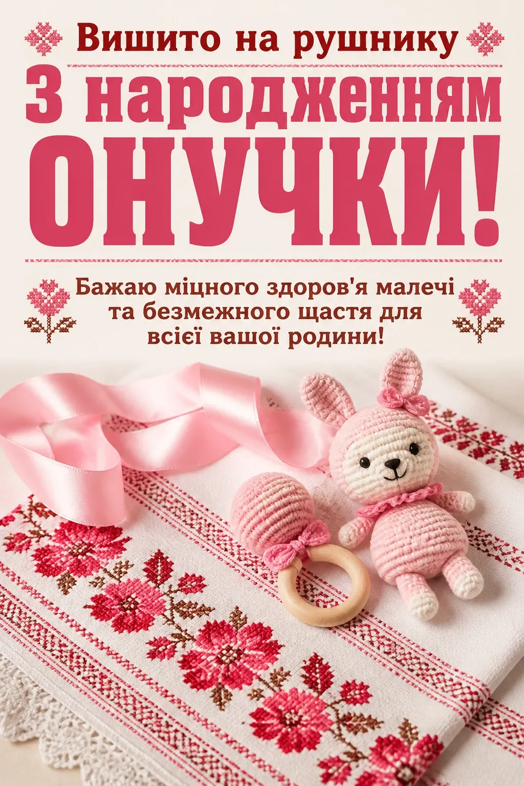 привітання бабусі з народженням онучки привітання бабусі з народженням онучки