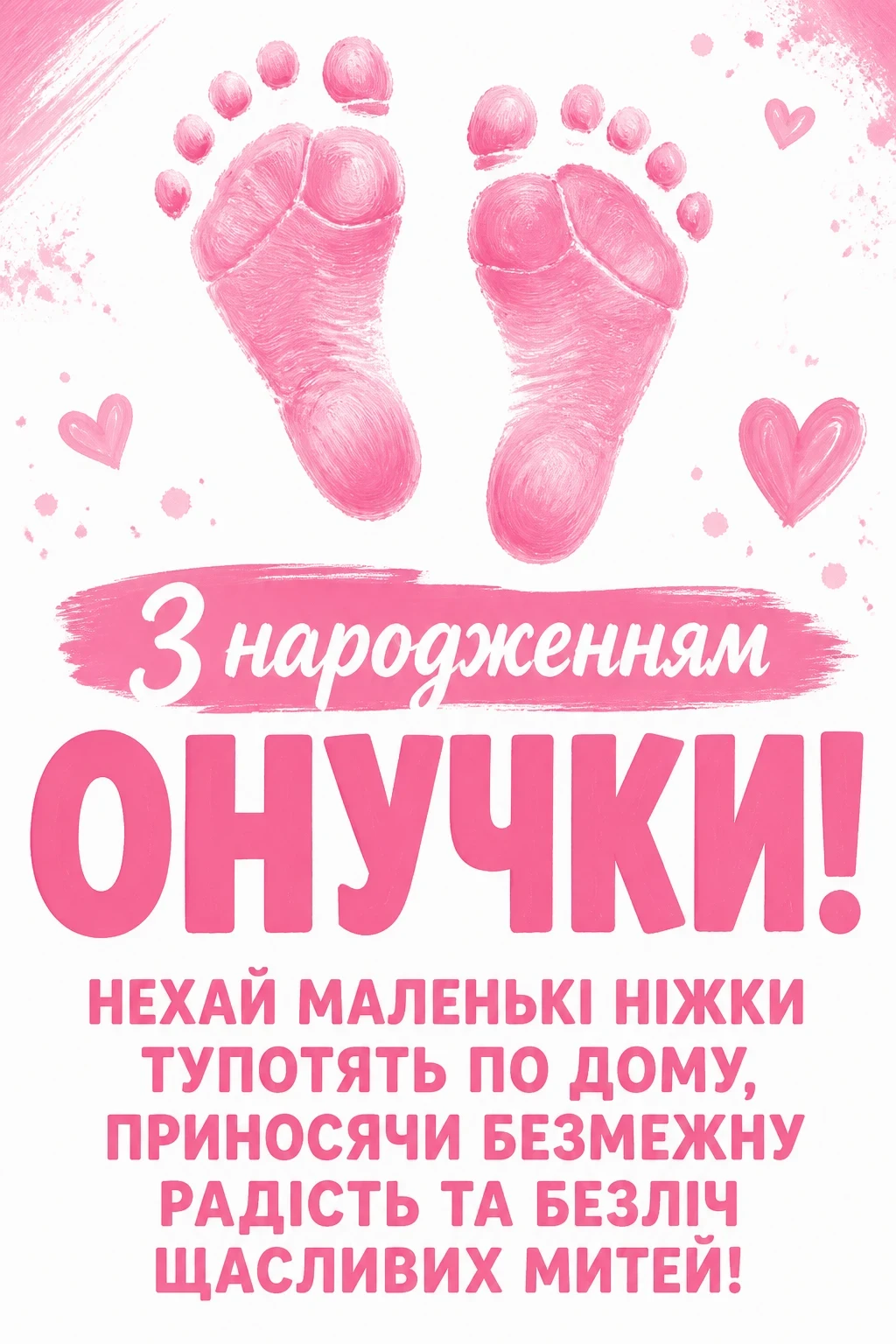 привітання бабусі з народженням онучки привітання бабусі з народженням онучки
