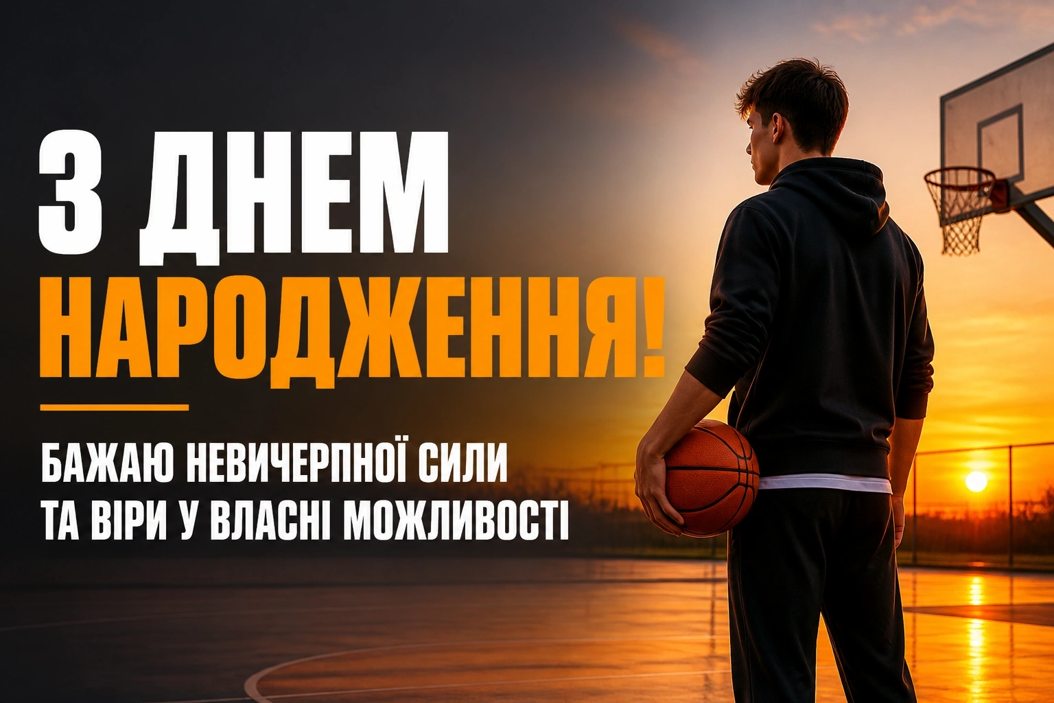 привітання з днем народження для хлопців
