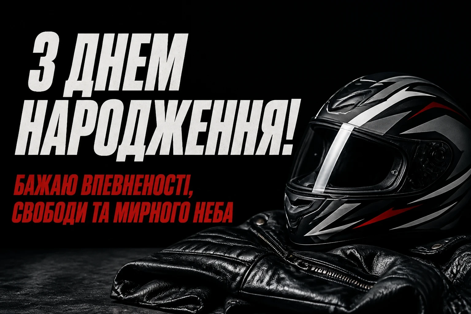 привітання з днем народження для хлопців