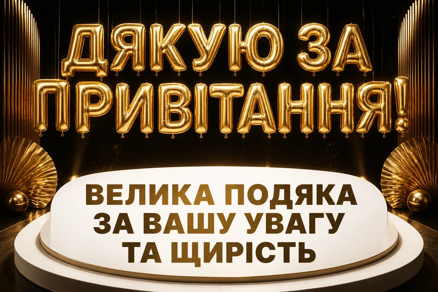 слова вдячності за привітання з днем народження слова вдячності за привітання з днем народження