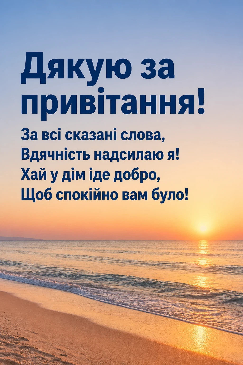 слова вдячності за привітання з днем народження слова вдячності за привітання з днем народження