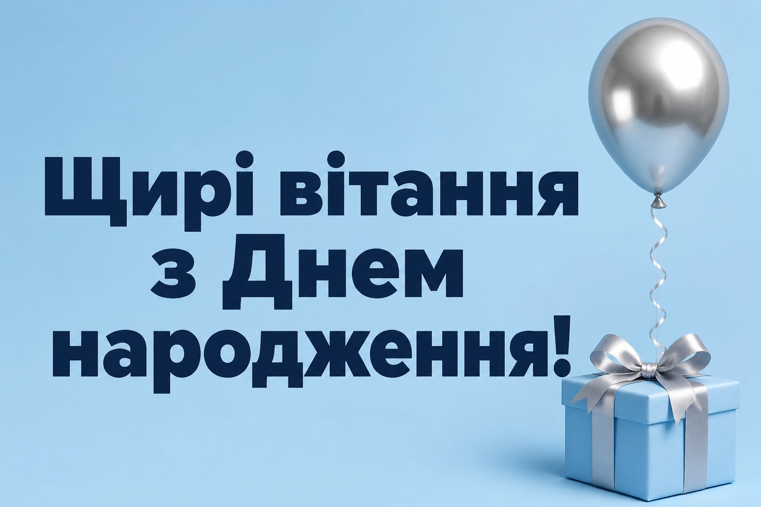 українською мовою українською мовою привітання з днем народження українською мовою українською мовою привітання з днем народження