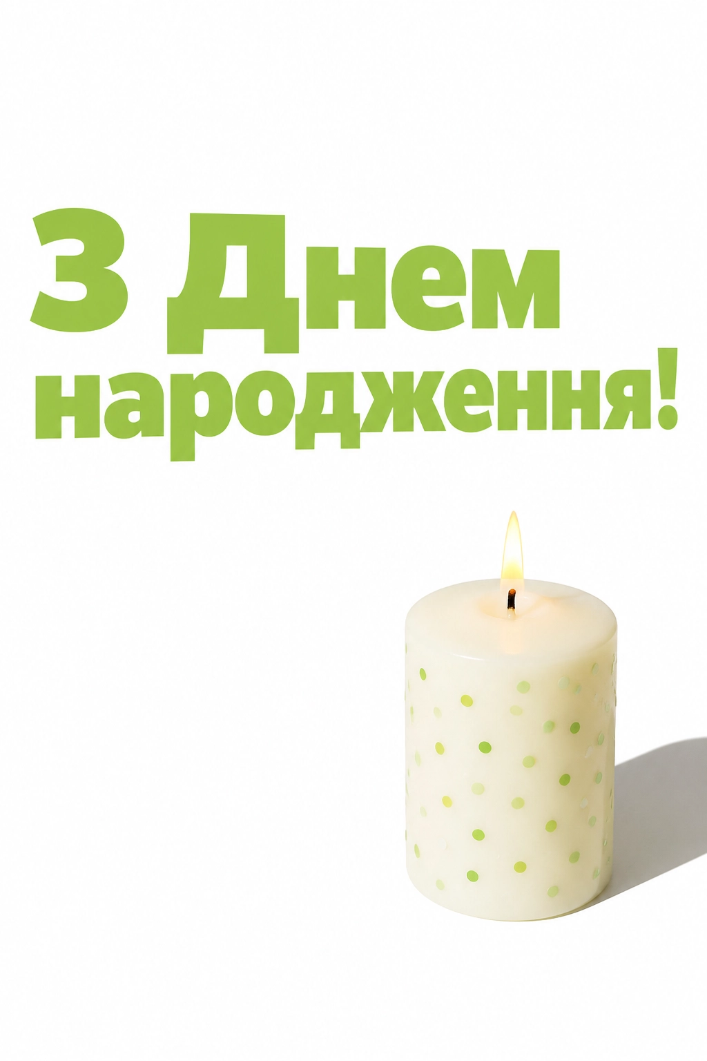 сучасне привітання з днем народження своїми словами сучасне привітання з днем народження своїми словами