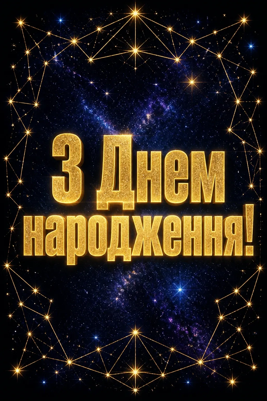 сучасне привітання з днем народження своїми словами сучасне привітання з днем народження своїми словами