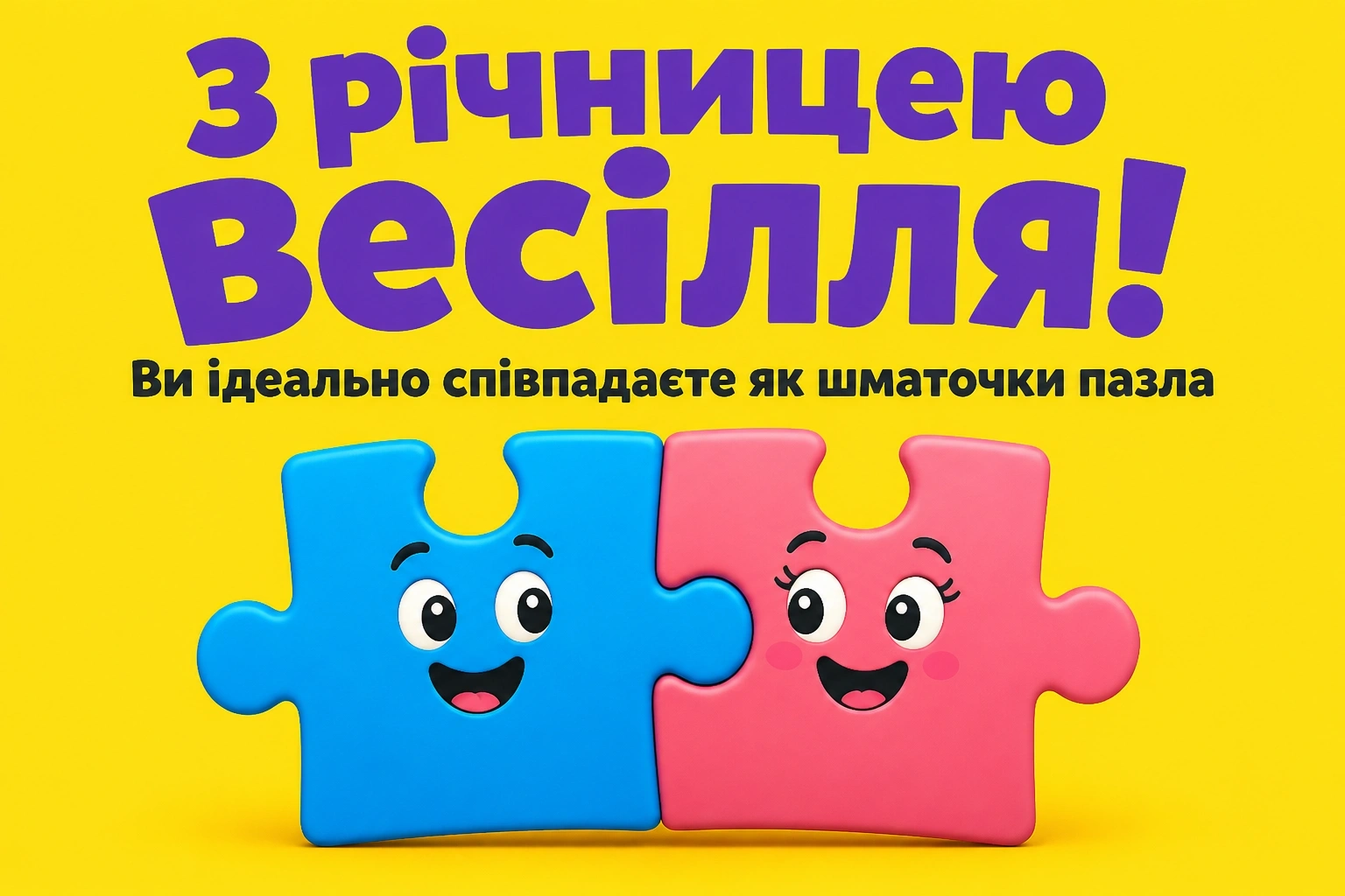 своїми словами красиві привітання з річницею весілля своїми словами красиві привітання з річницею весілля