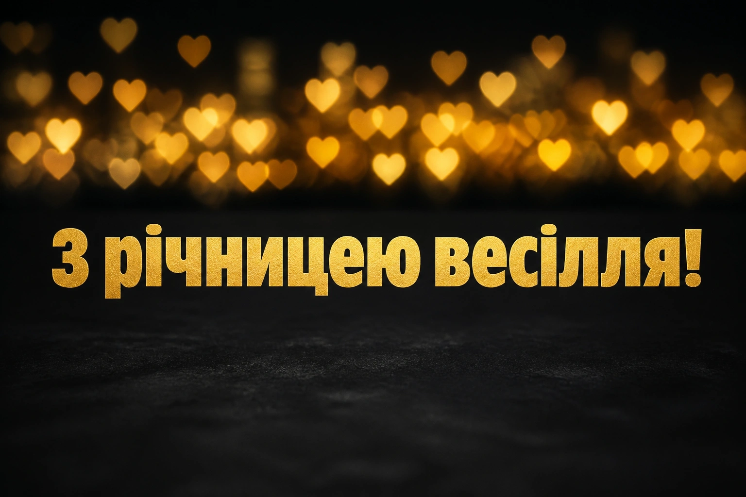 своїми словами красиві привітання з річницею весілля своїми словами красиві привітання з річницею весілля