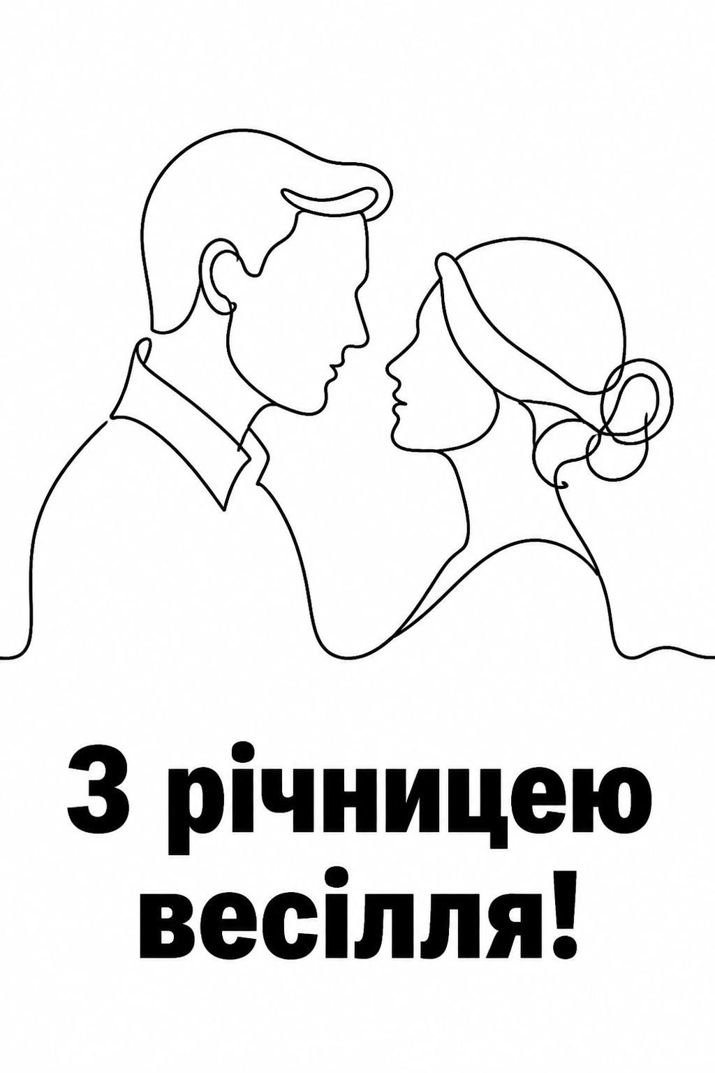 своїми словами красиві привітання з річницею весілля своїми словами красиві привітання з річницею весілля