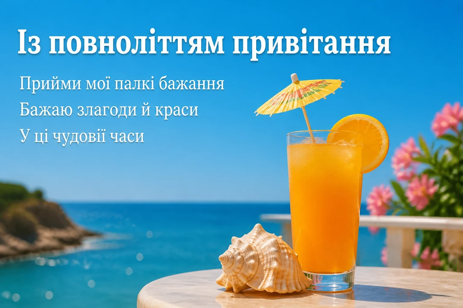 привітання з 18-річчям своїми словами короткі привітання з 18-річчям своїми словами короткі